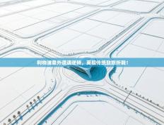 利物浦意外遭遇逆转，英超传统劲旅折戟！