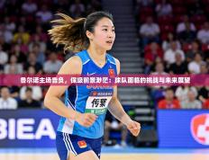 鲁尔诺主场告负，保级前景渺茫：球队面临的挑战与未来展望