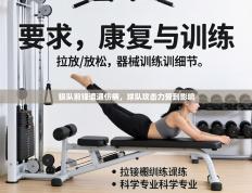 狼队前锋遭遇伤病，球队攻击力受到影响